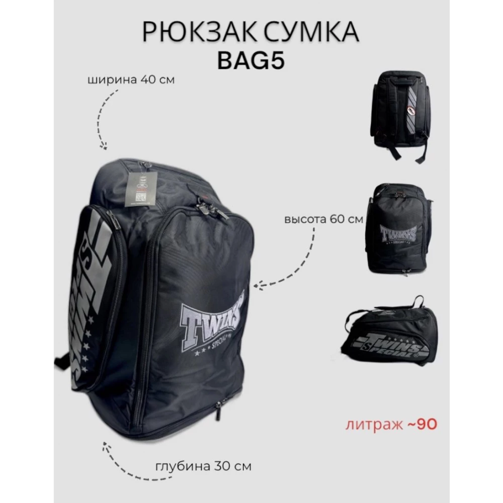 Рюкзак-сумка Twins BAG5 Черный — изображение 5